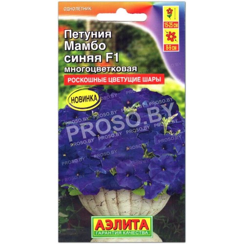 Петуния Мамбо синяя F1, многоцветковая