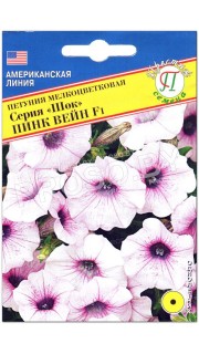 Петуния мелкоцветковая Пинк Вейн F1, серия "Шок"