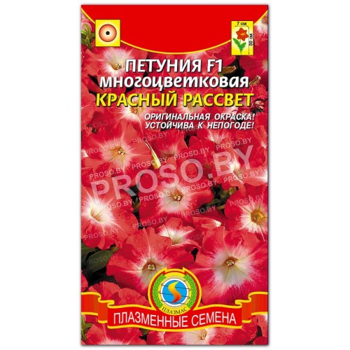 Петуния многоцветковая Красный рассвет F1