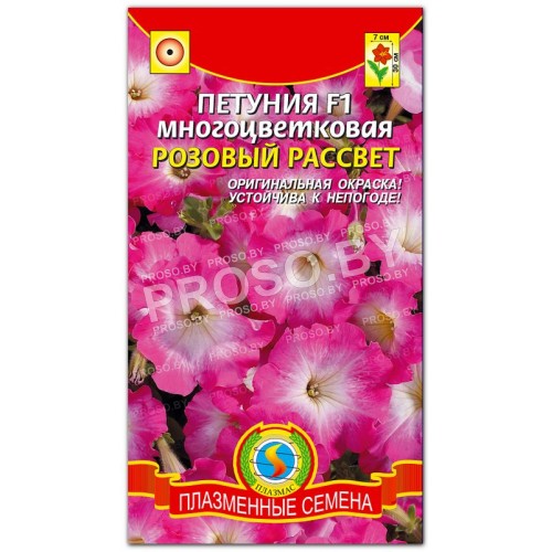 Петуния многоцветковая Розовый рассвет F1