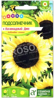 Подсолнечник Лимонадный Джо