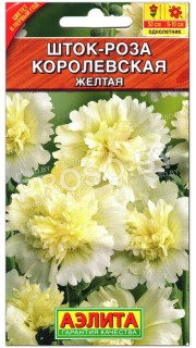 Шток-роза Королевская желтая