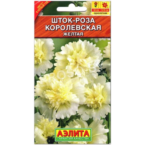 Шток-роза Королевская желтая