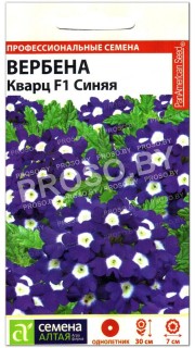 Вербена Кварц синяя F1
