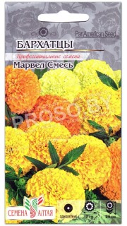 Бархатцы Марвел, смесь