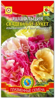 Эшшольция Свадебный букет