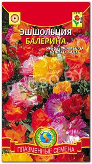 Эшшольция махровая Балерина, смесь