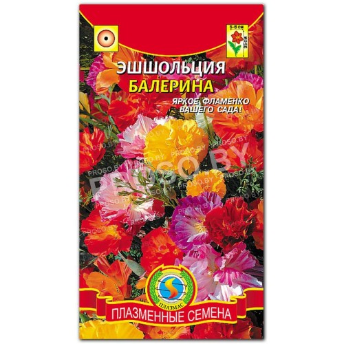 Эшшольция махровая Балерина, смесь