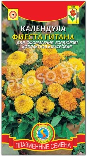 Календула Фиеста гитана