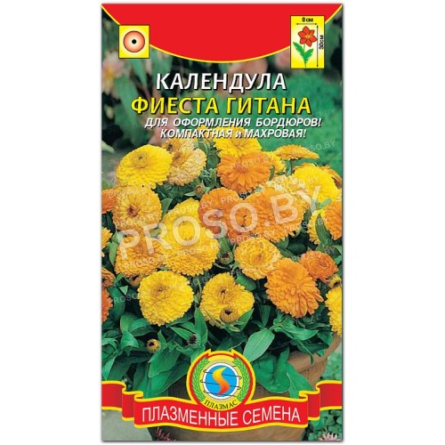 Календула Фиеста гитана