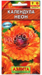 Календула Неон