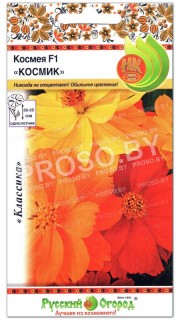 Космея Космик F1