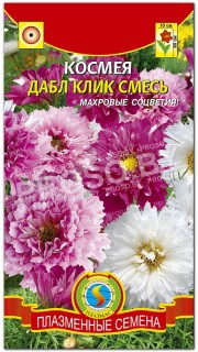 Космея Дабл клик смесь