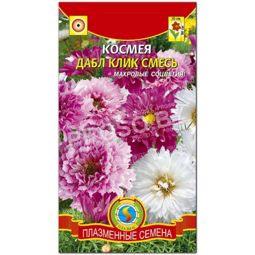 Космея Дабл клик смесь