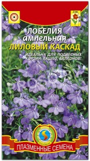 Лобелия ампельная Лиловый каскад