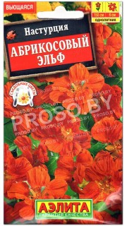 Настурция Абрикосовый эльф