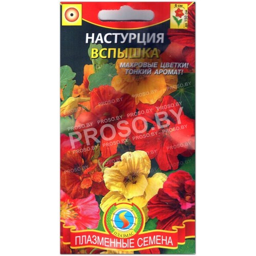 Настурция Вспышка, смесь-1