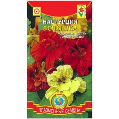 Настурция Вспышка, смесь