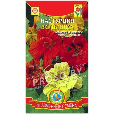 Настурция Вспышка, смесь