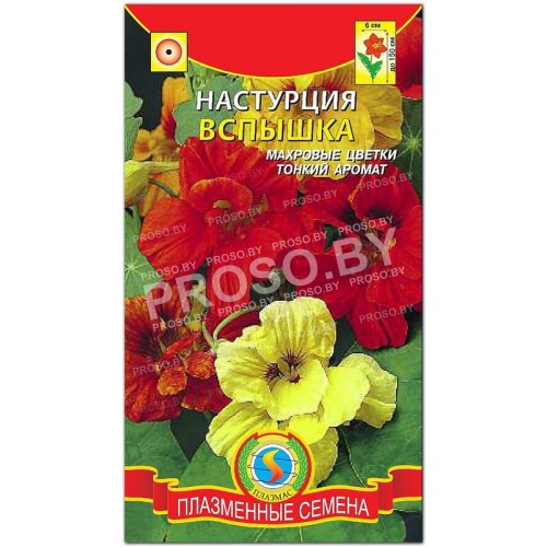 Настурция Вспышка, смесь