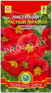 Настурция Красный мрамор