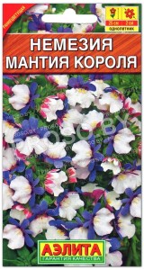 Немезия Мантия короля