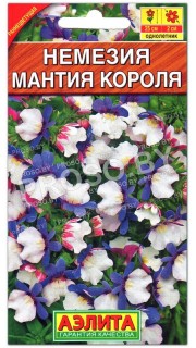 Немезия Мантия короля
