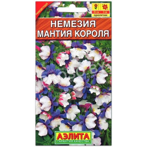 Немезия Мантия короля