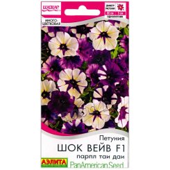 Петуния ампельная Шок вэйв парпл тай дэй (дай) F1