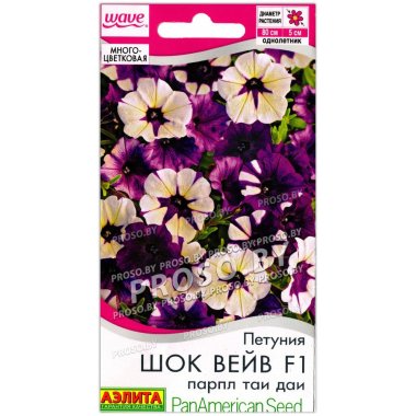 Петуния ампельная Шок вэйв парпл тай дэй (дай) F1