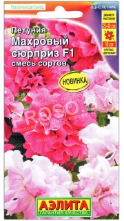 Петуния Махровый сюрприз F1, смесь