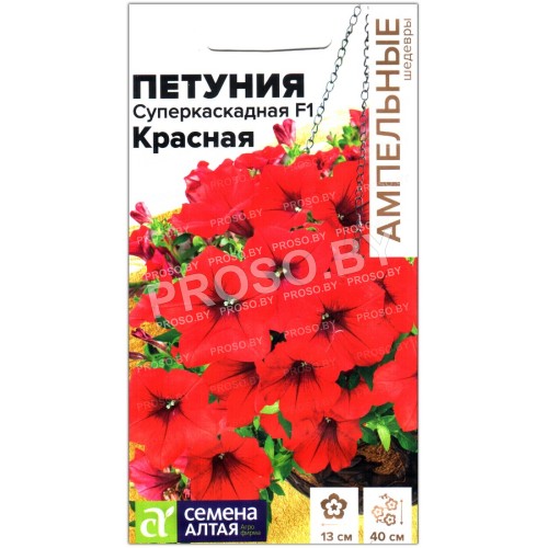 Петуния Суперкаскадная красная F1-1