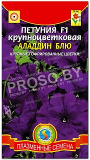Петуния крупноцветковая Аладдин блю F1