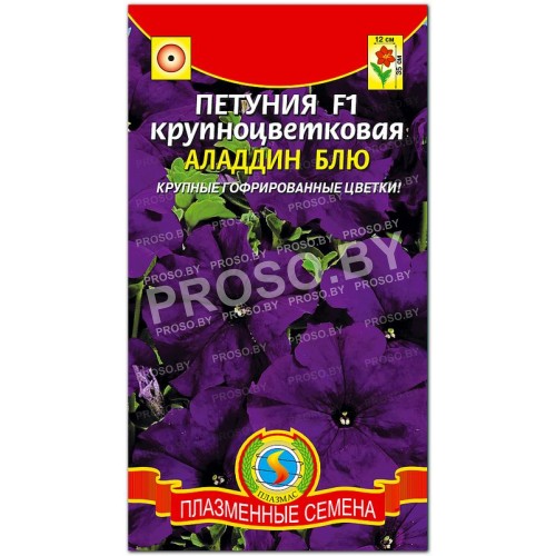 Петуния крупноцветковая Аладдин блю F1