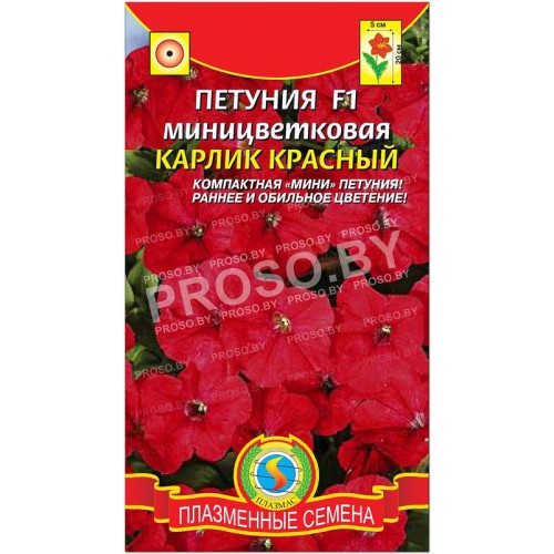 Петуния миницветковая Карлик красный F1