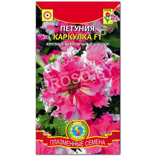 Петуния Каркулка F1
