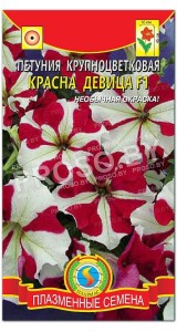 Петуния крупноцветковая Красна девица F1