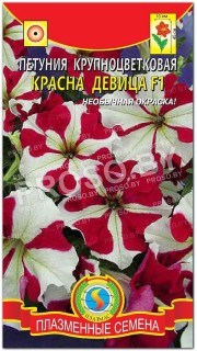 Петуния крупноцветковая Красна девица F1