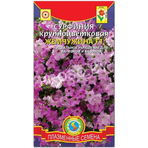 Сурфиния крупноцветковая Жемчужина F1