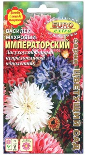 Василек махровый Императорский