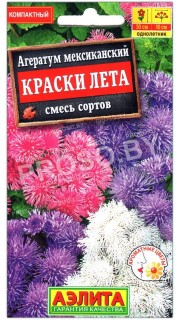 Агератум мексиканский Краски лета, смесь