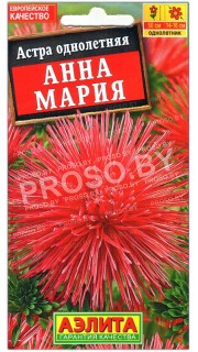 Астра Анна Мария