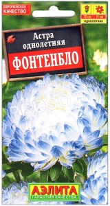 Астра Фонтенбло