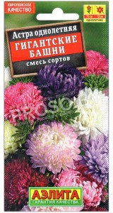 Астра Гигантские башни, смесь
