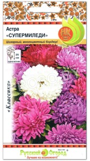 Астра Супермиледи