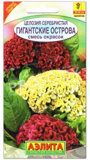 Целозия Гигантские острова, смесь
