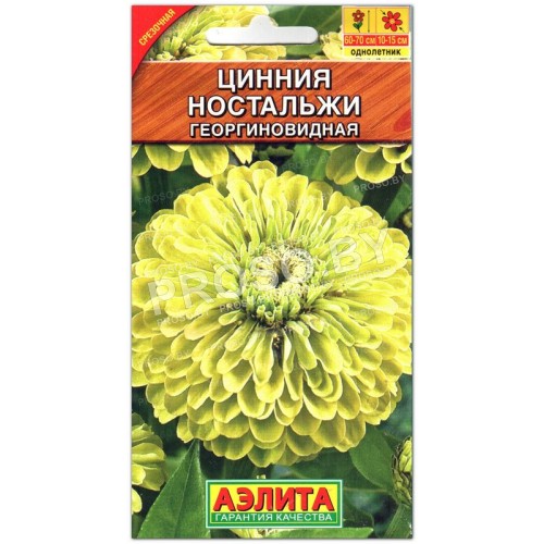 Цинния изящная георгиновидная Ностальжи