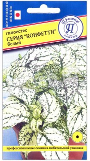 Гипоэстес Белый, серия Конфетти