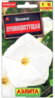 Ипомея Лунноцветущая