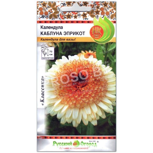 Календула Каблуна эприкот